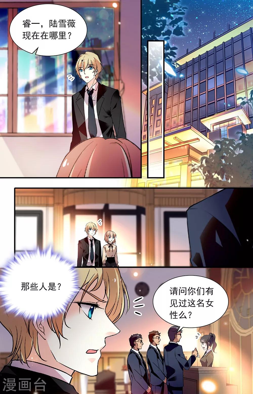 第264话 引狼入室1