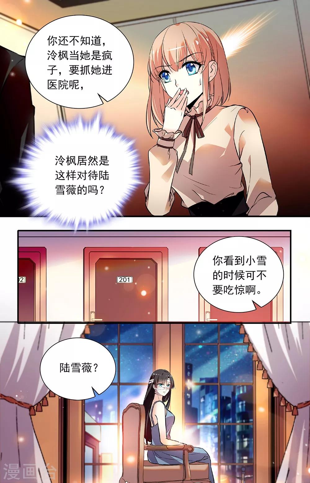 第264话 引狼入室3