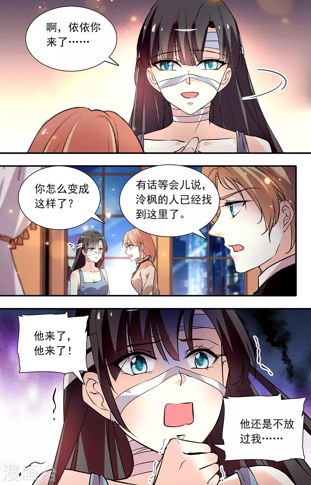 第264话 引狼入室4