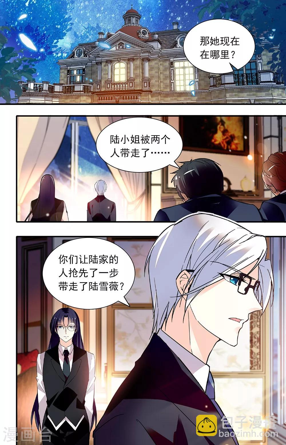 第264话 引狼入室6