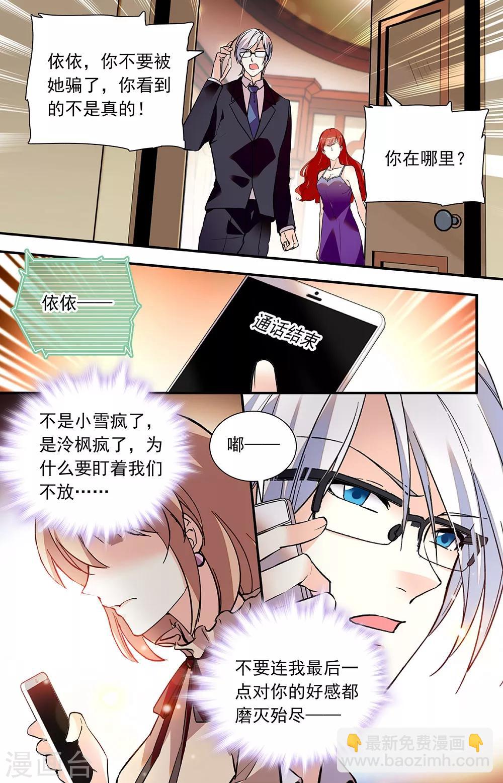 第266话 一定会找到2