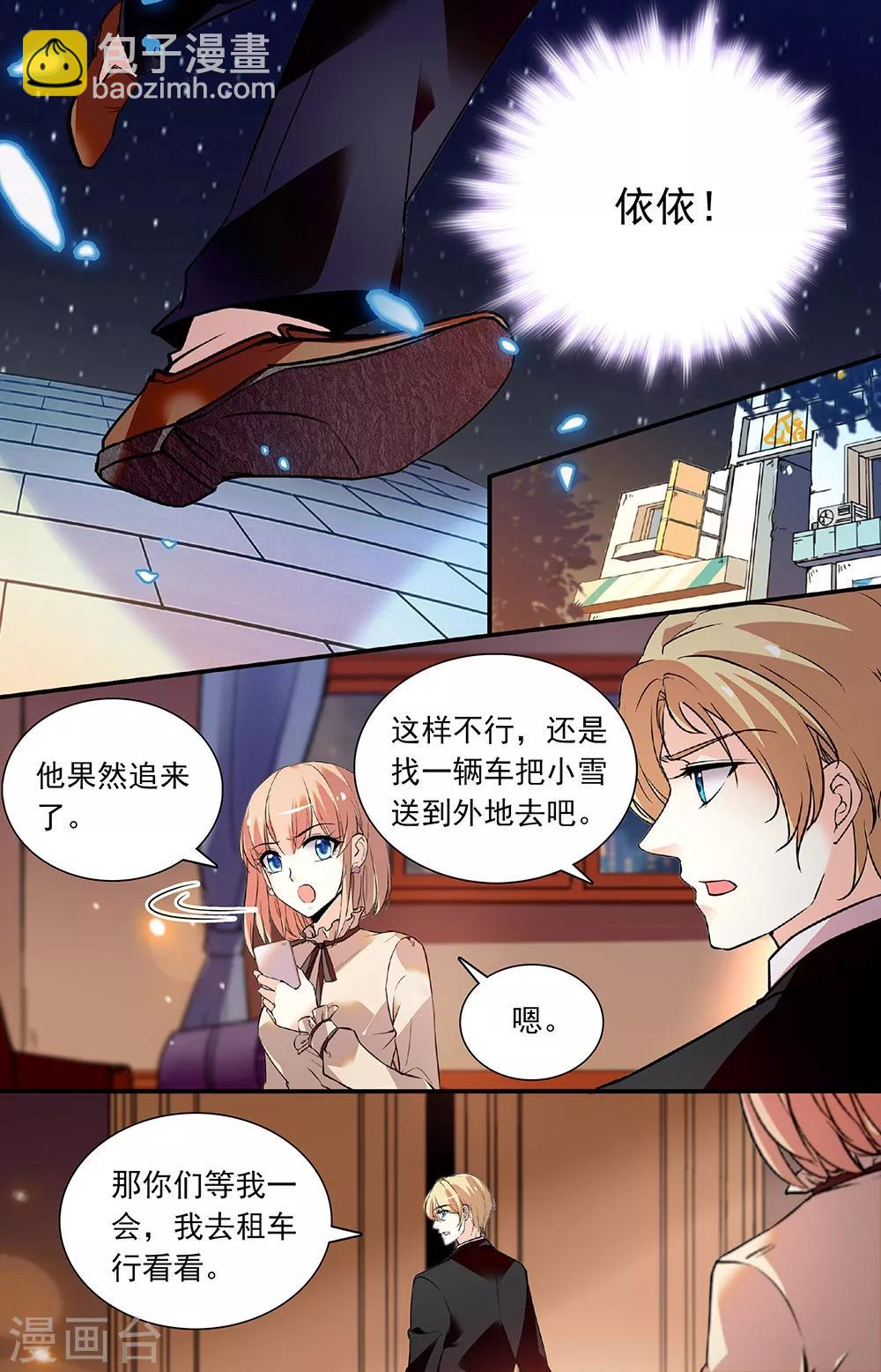 第266话 一定会找到3