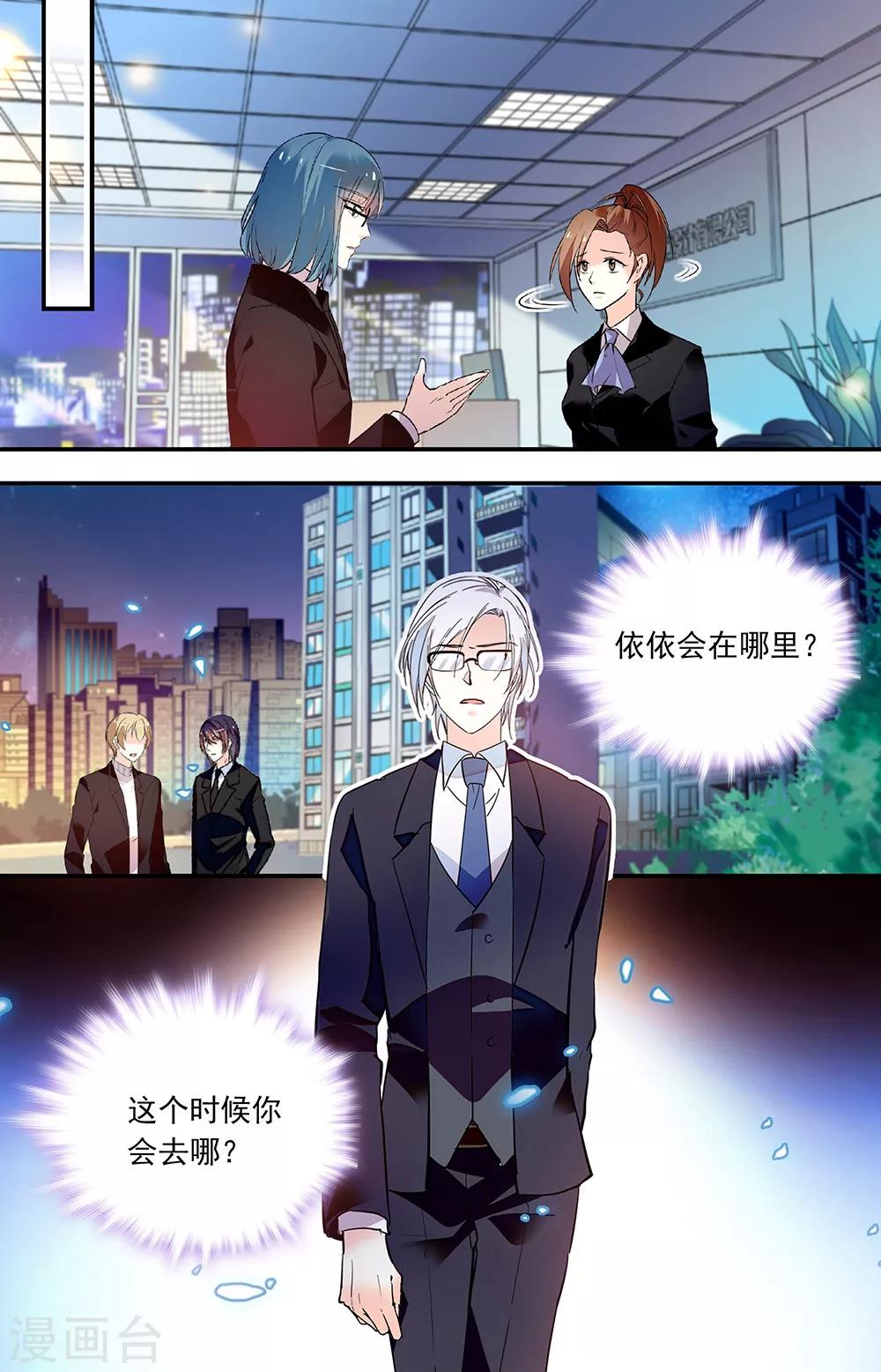 第266话 一定会找到4