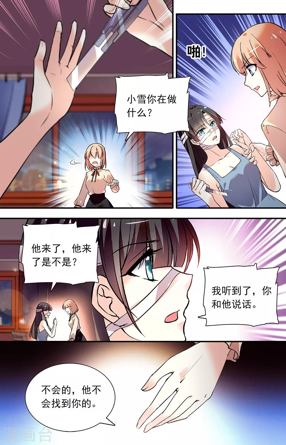 第266话 一定会找到6