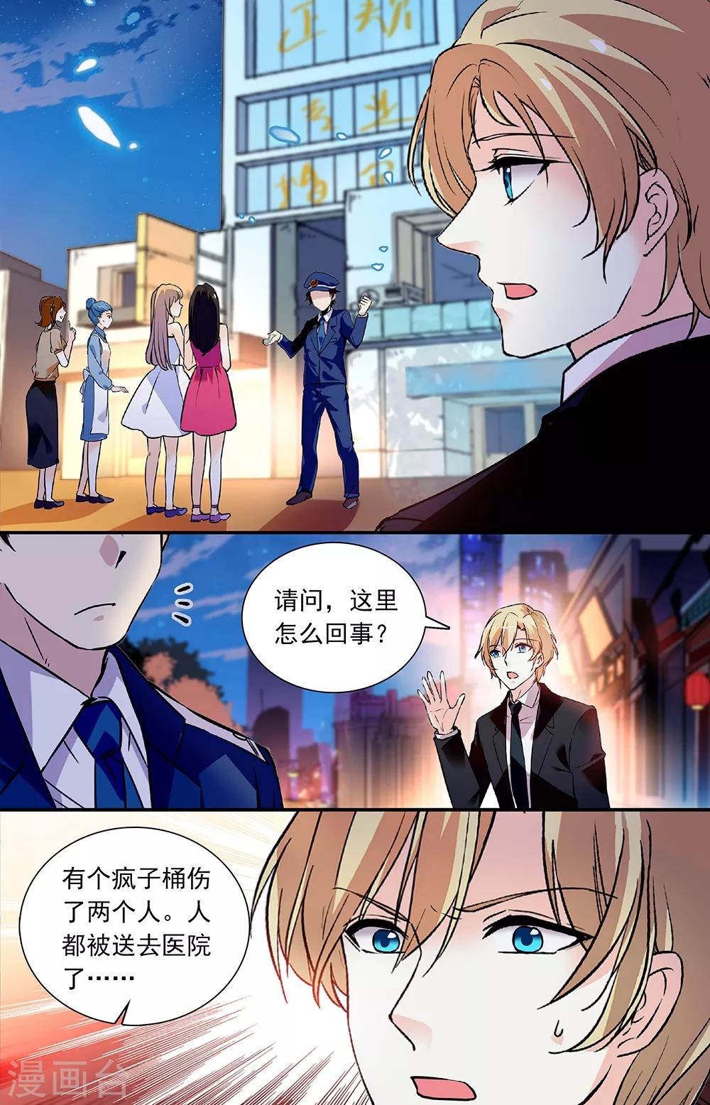 第268话 只为你好0