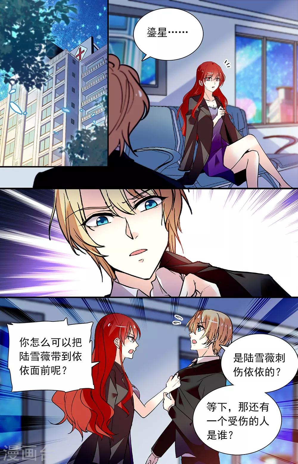 第268话 只为你好1