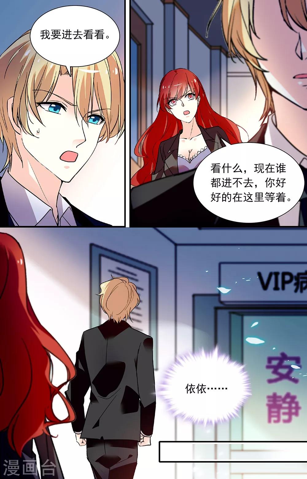 第268话 只为你好3