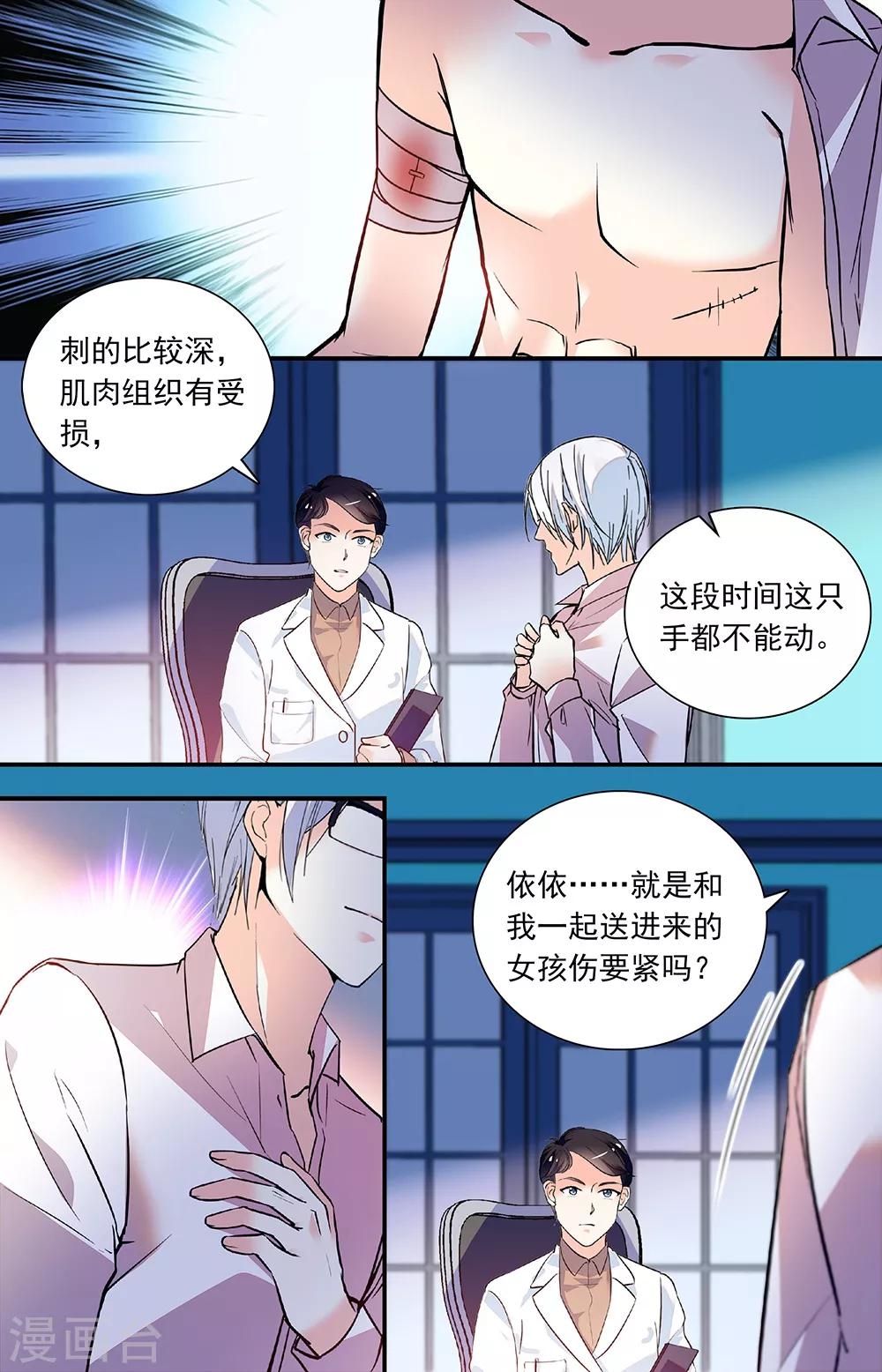 第268话 只为你好4