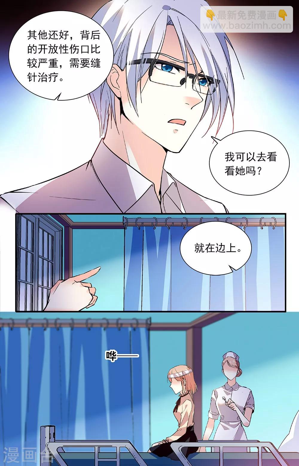 第268话 只为你好5