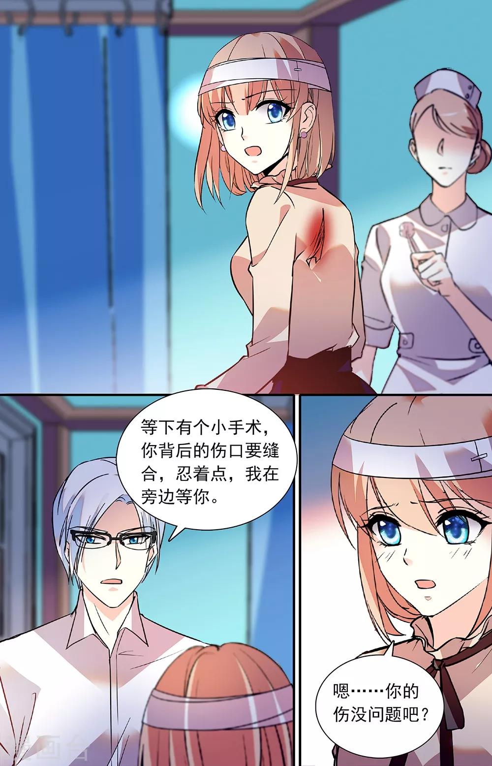 第268话 只为你好6