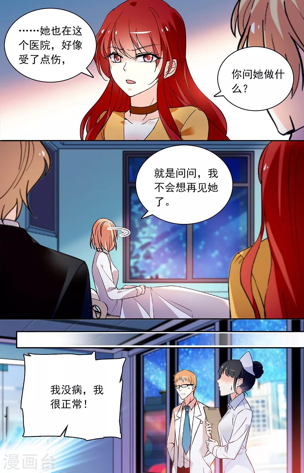 第269话 弃子2