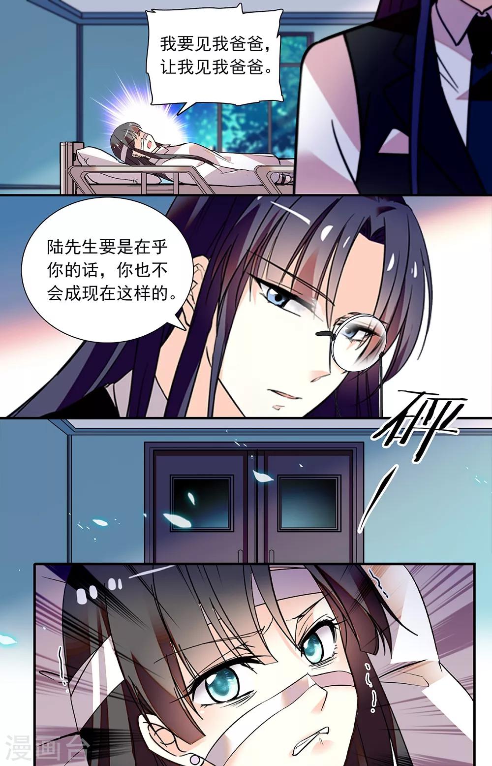 第269话 弃子5