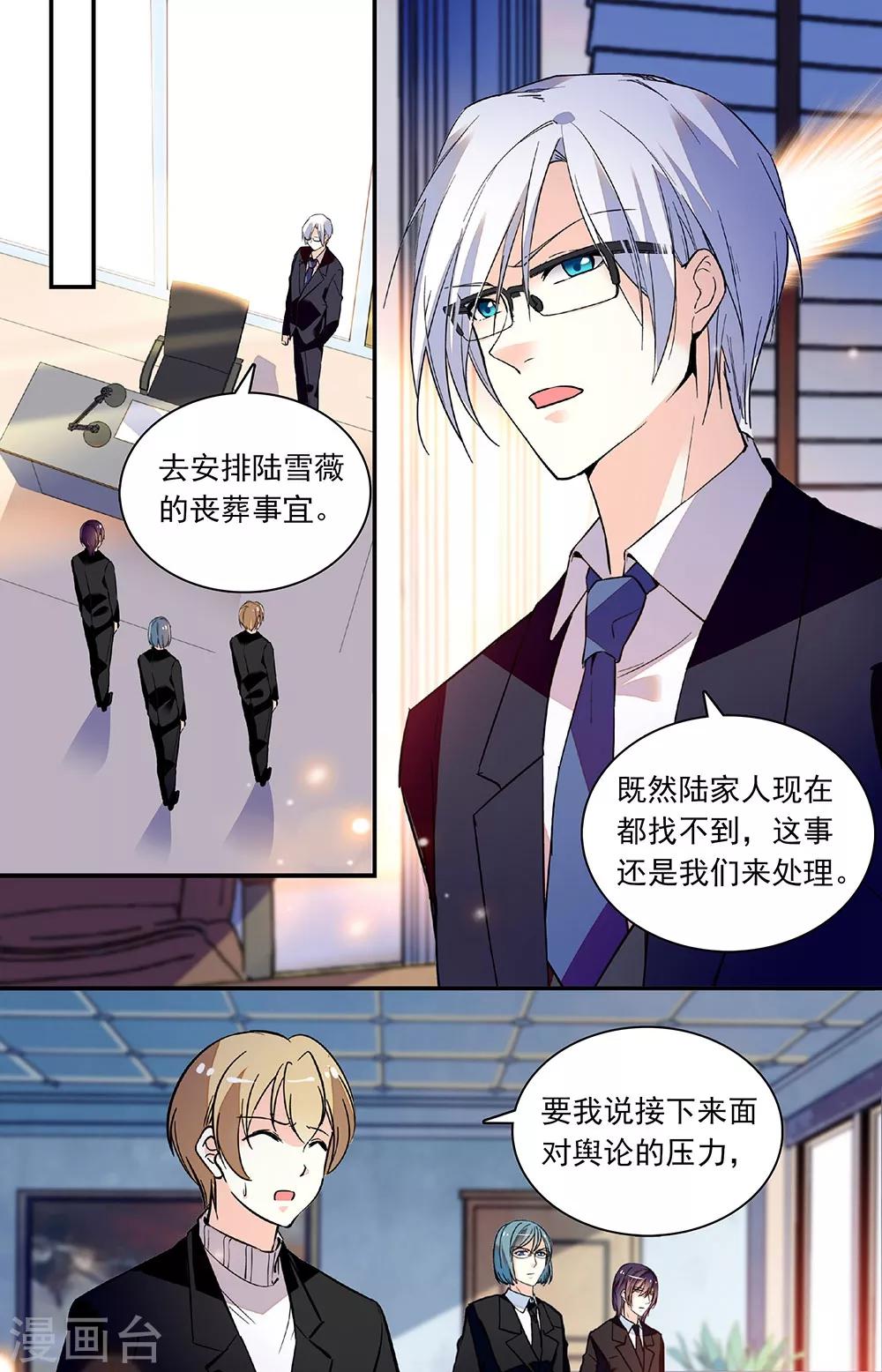 第272话 未能说出的名字1