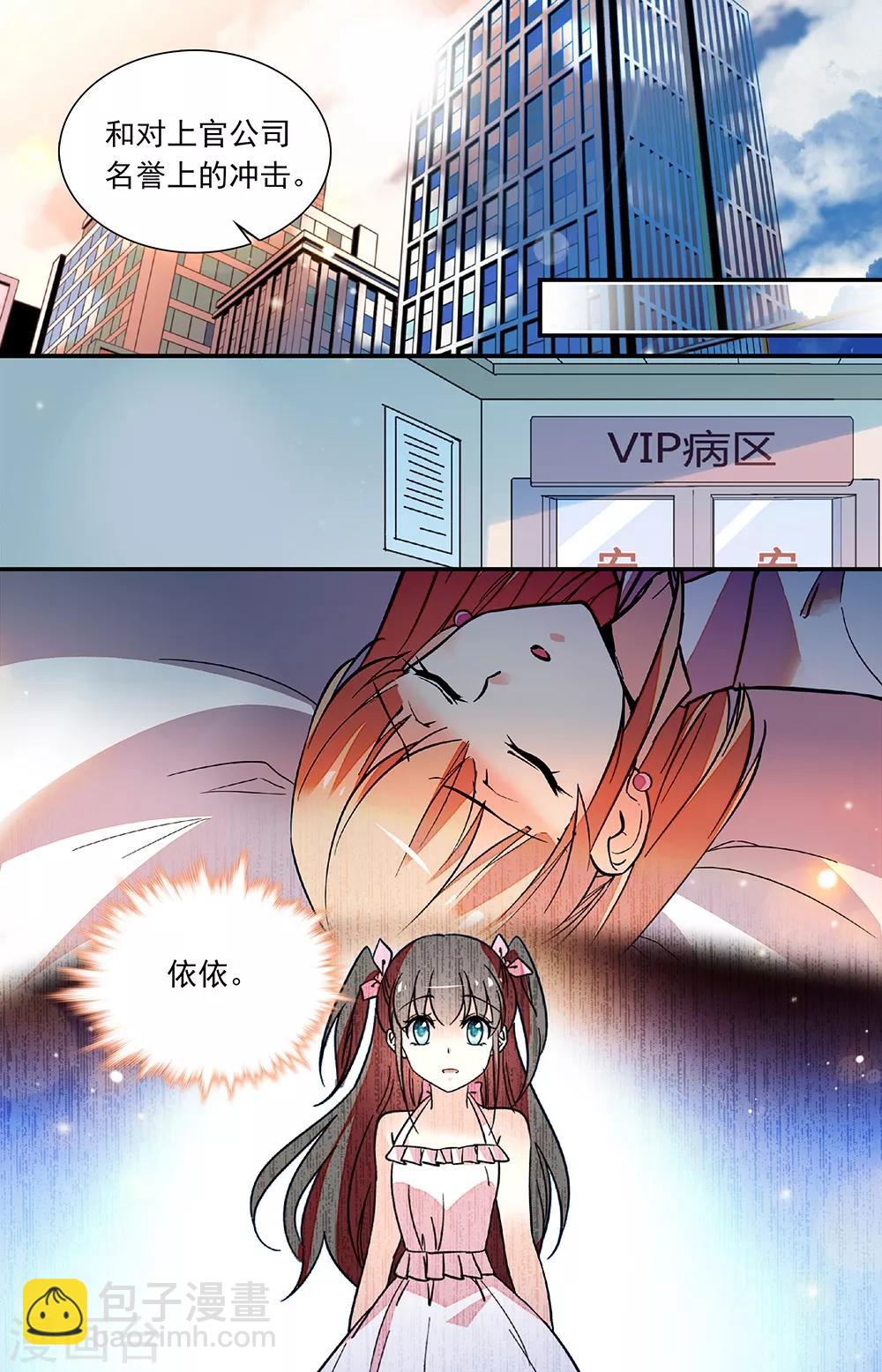 第272话 未能说出的名字2