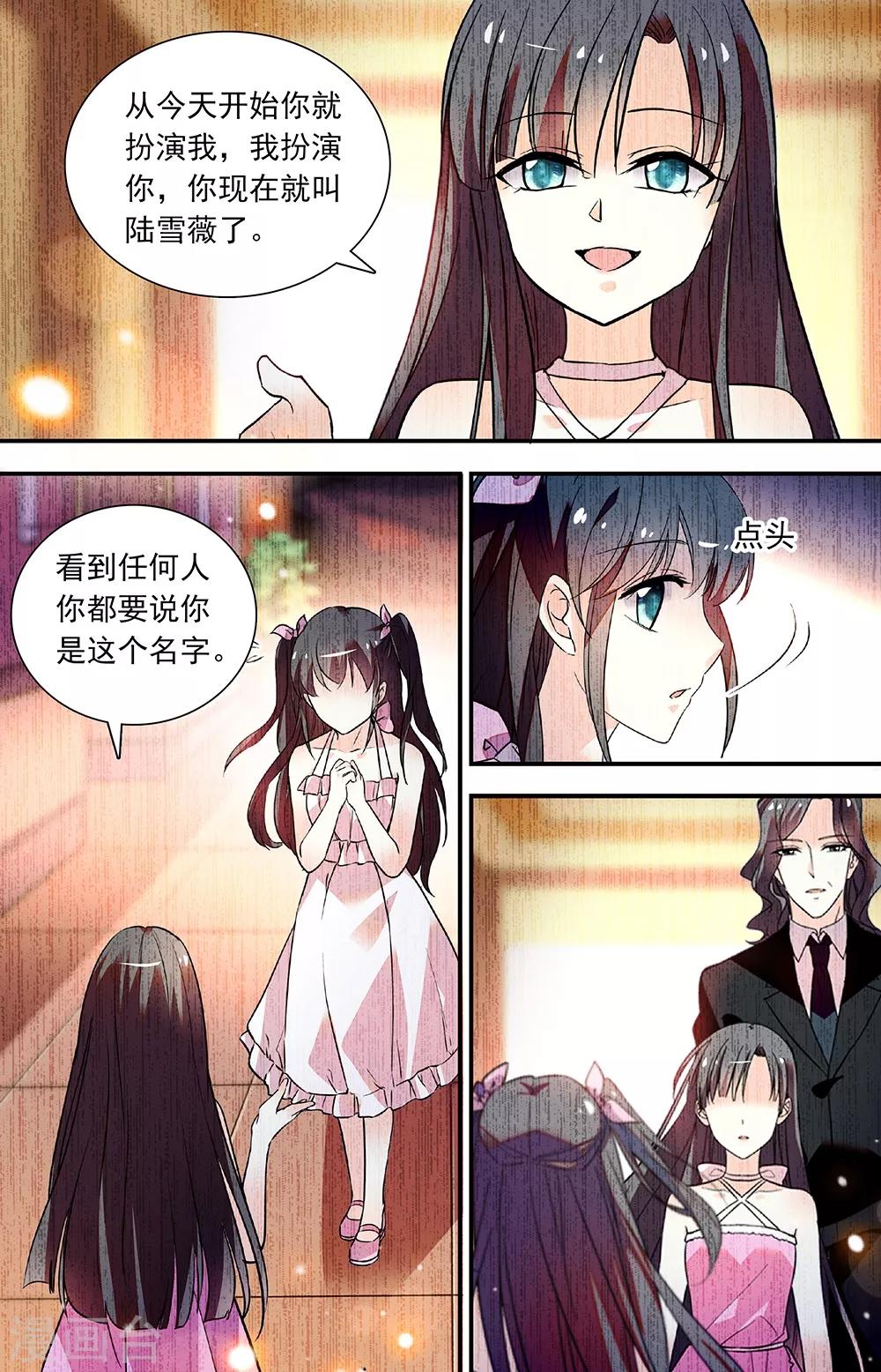第272话 未能说出的名字3