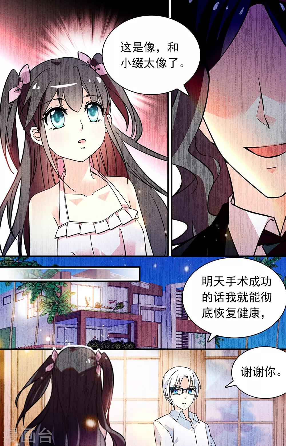 第272话 未能说出的名字4