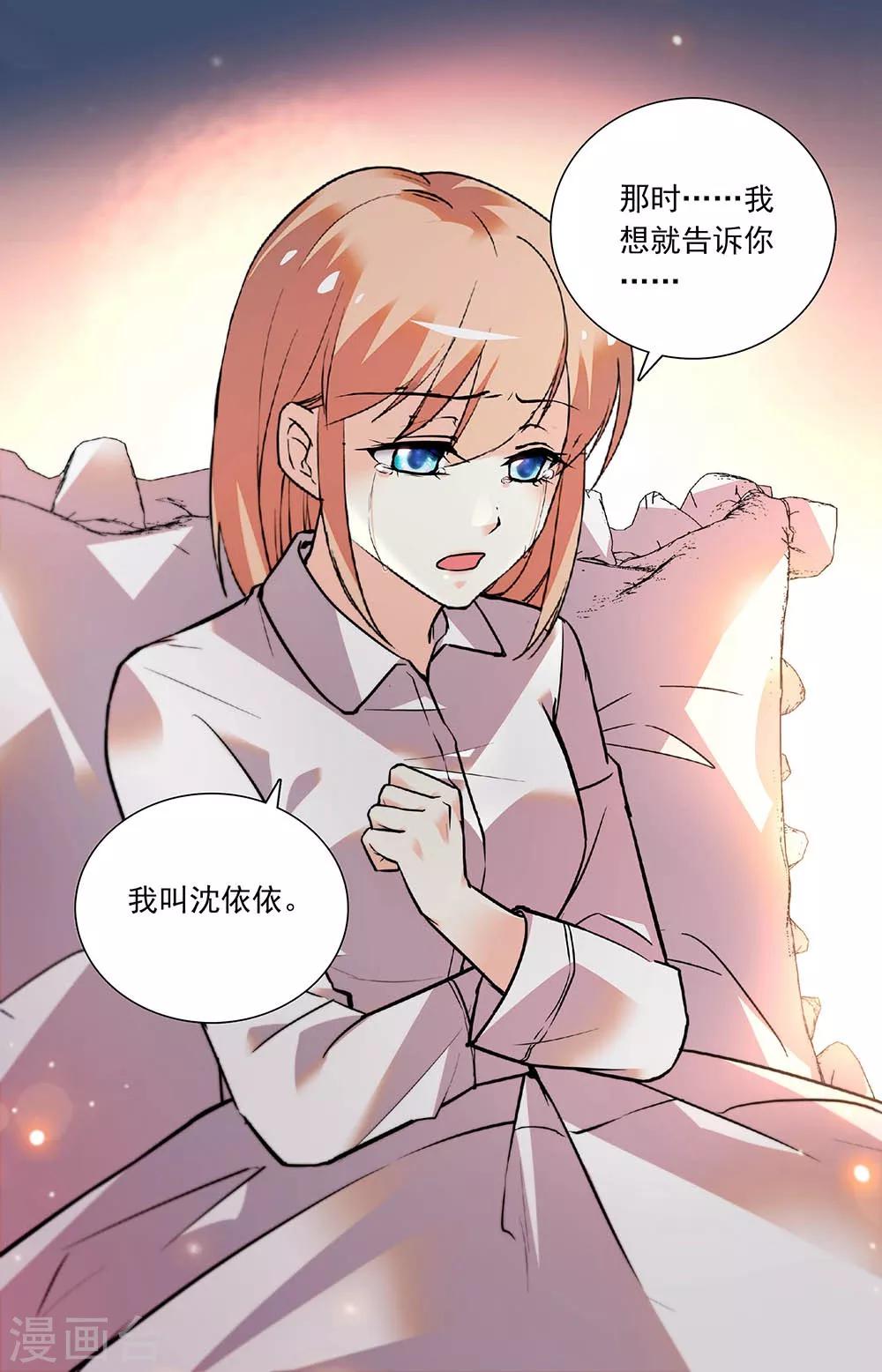 第272话 未能说出的名字7