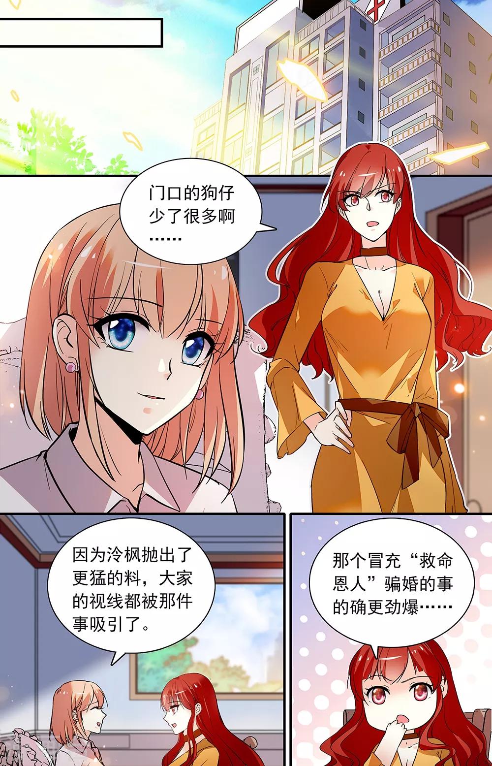 第276话 还要调查0
