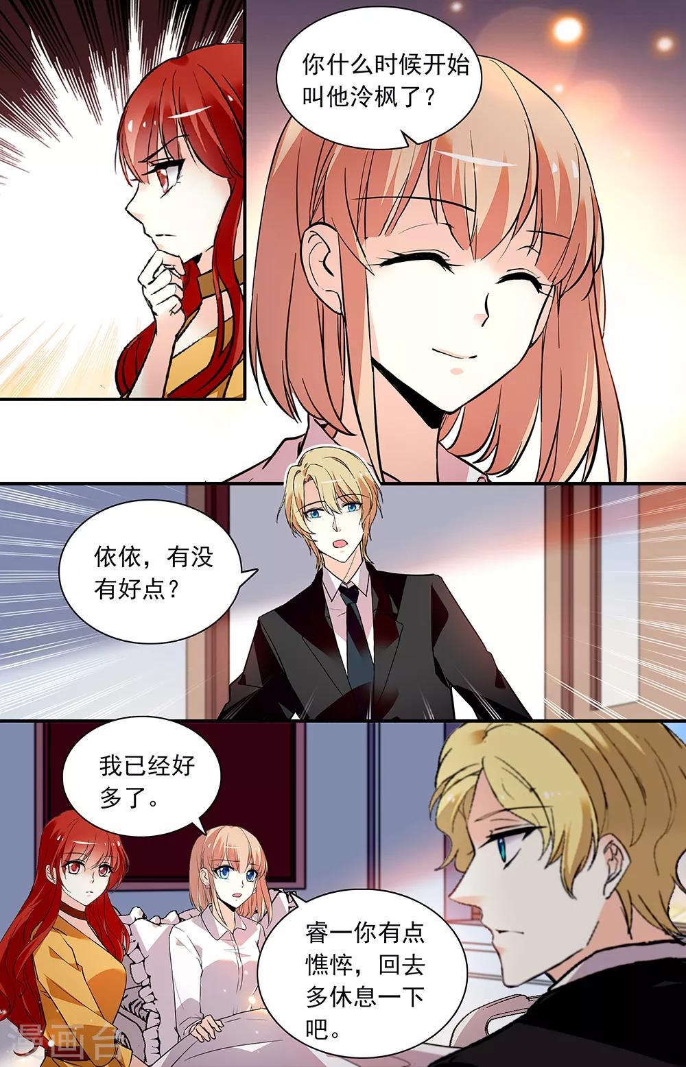 第276话 还要调查1