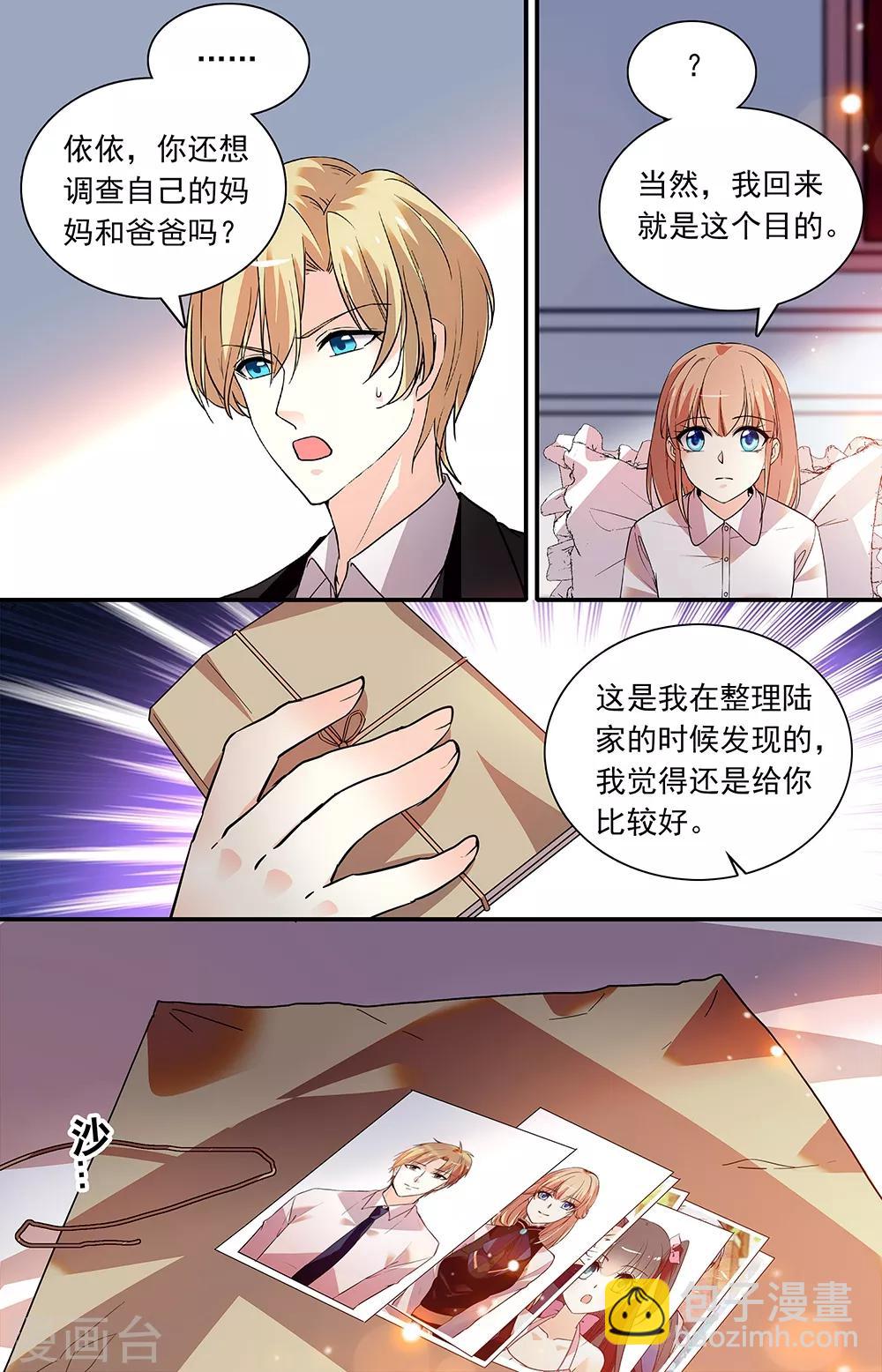 第276话 还要调查2