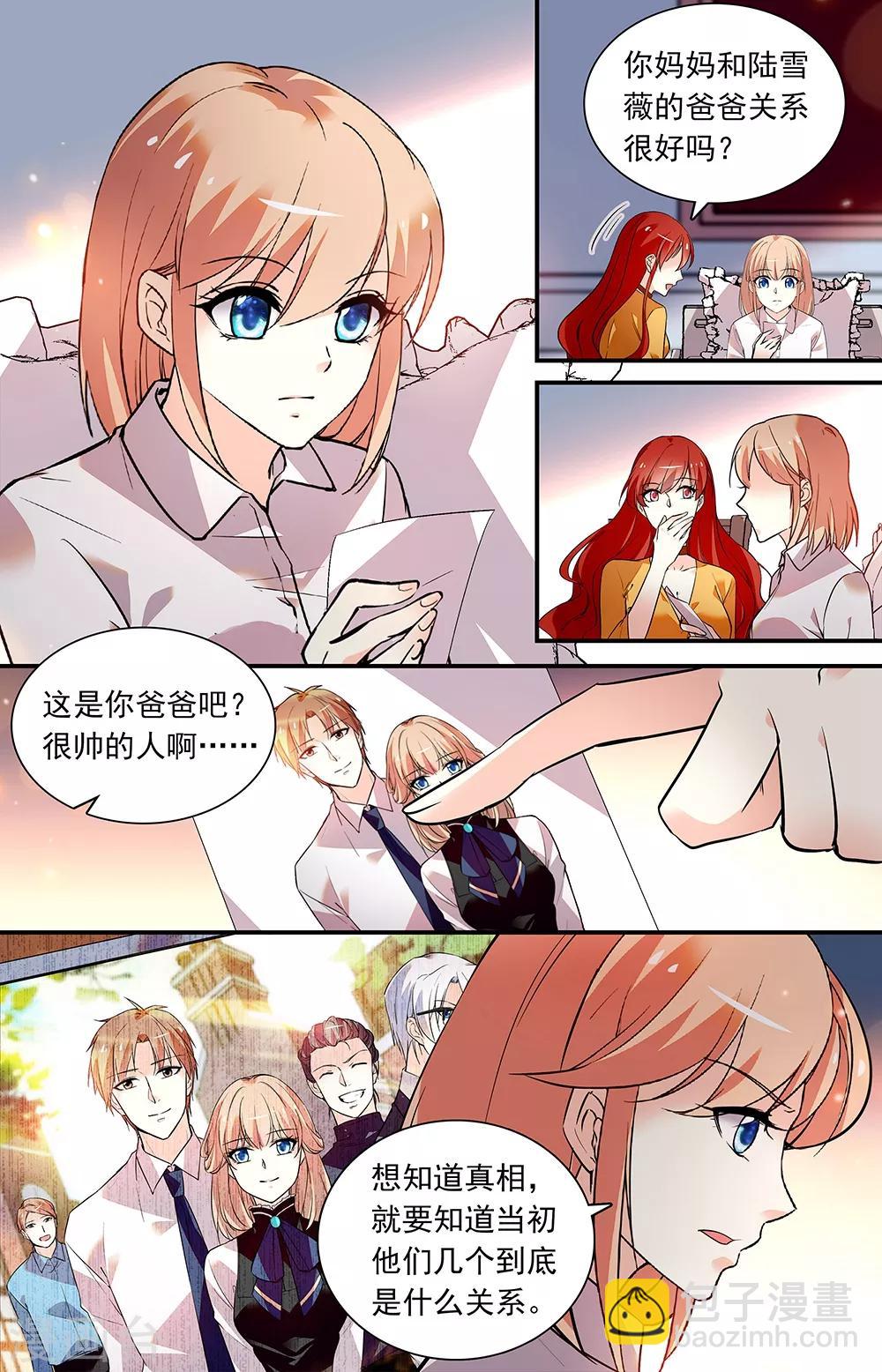 第276话 还要调查3