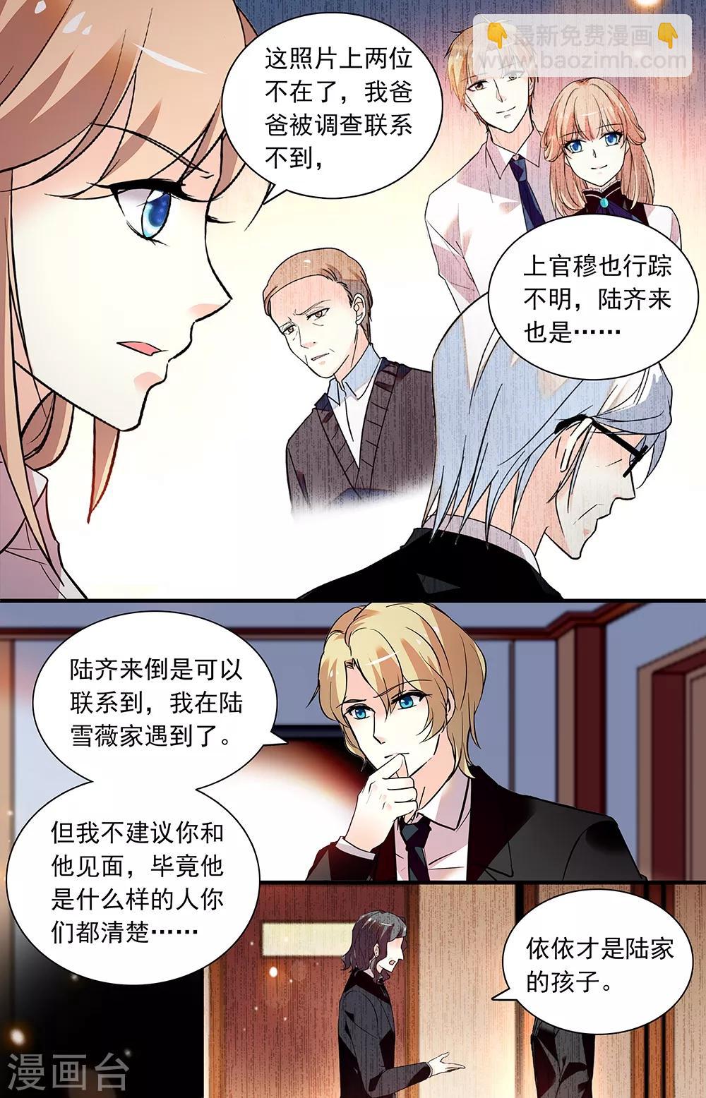 第276话 还要调查4