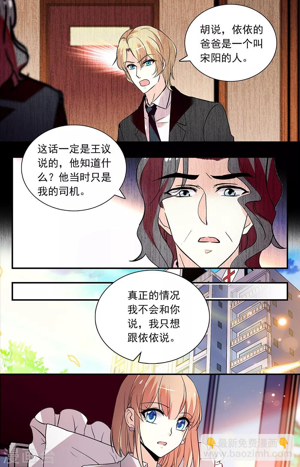第276话 还要调查5