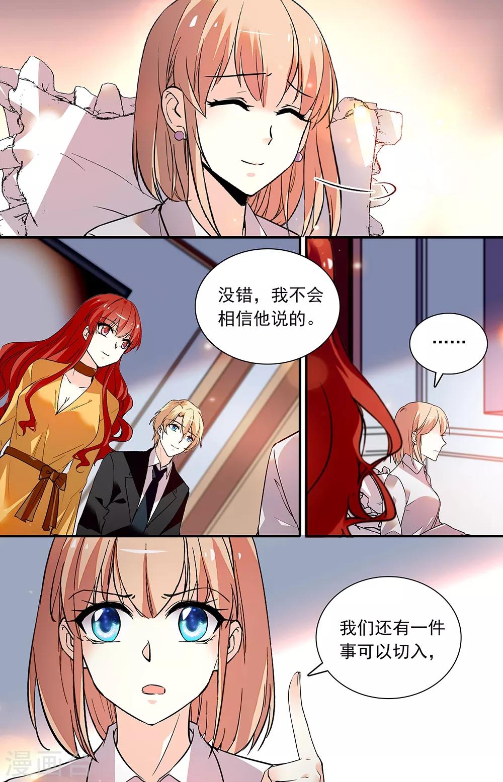 第276话 还要调查6