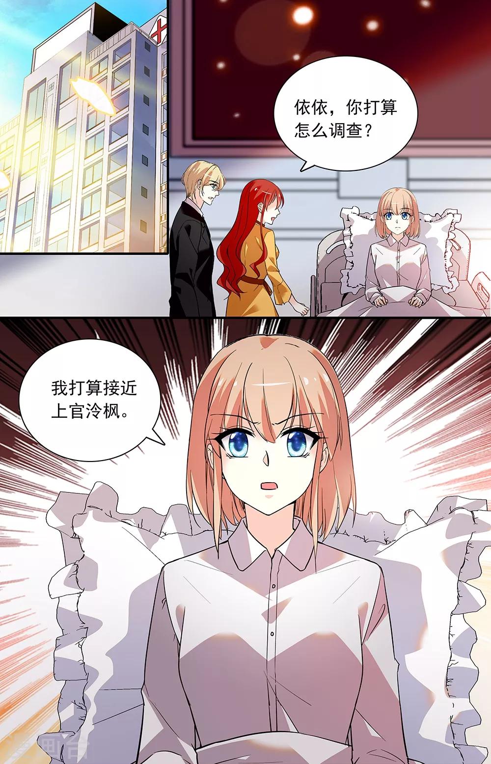 第277话 接近冷枫0