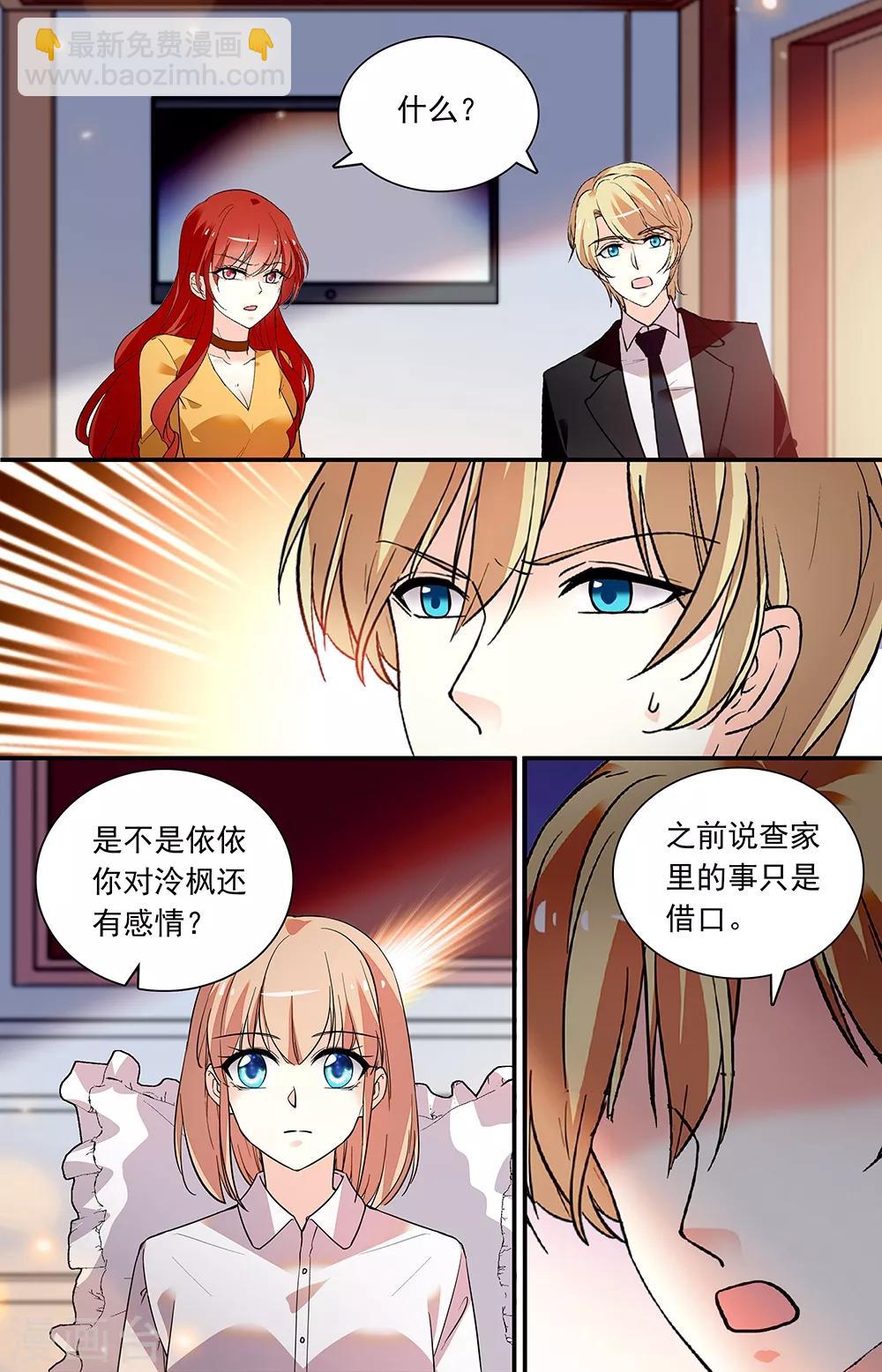 第277话 接近冷枫1