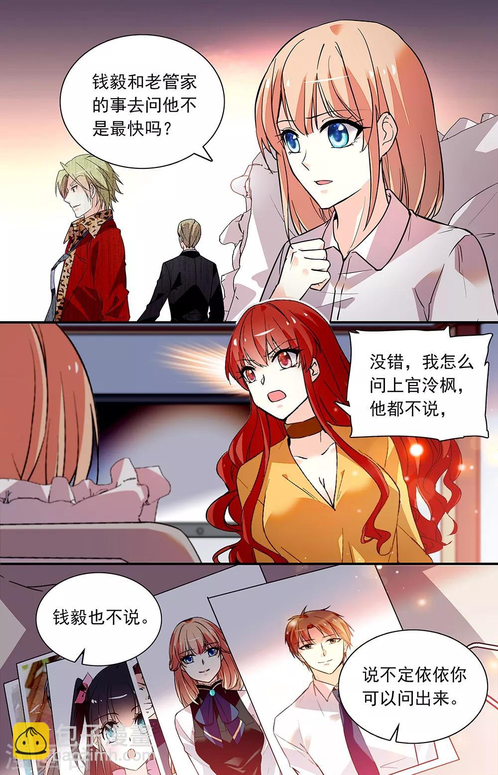 第277话 接近冷枫2