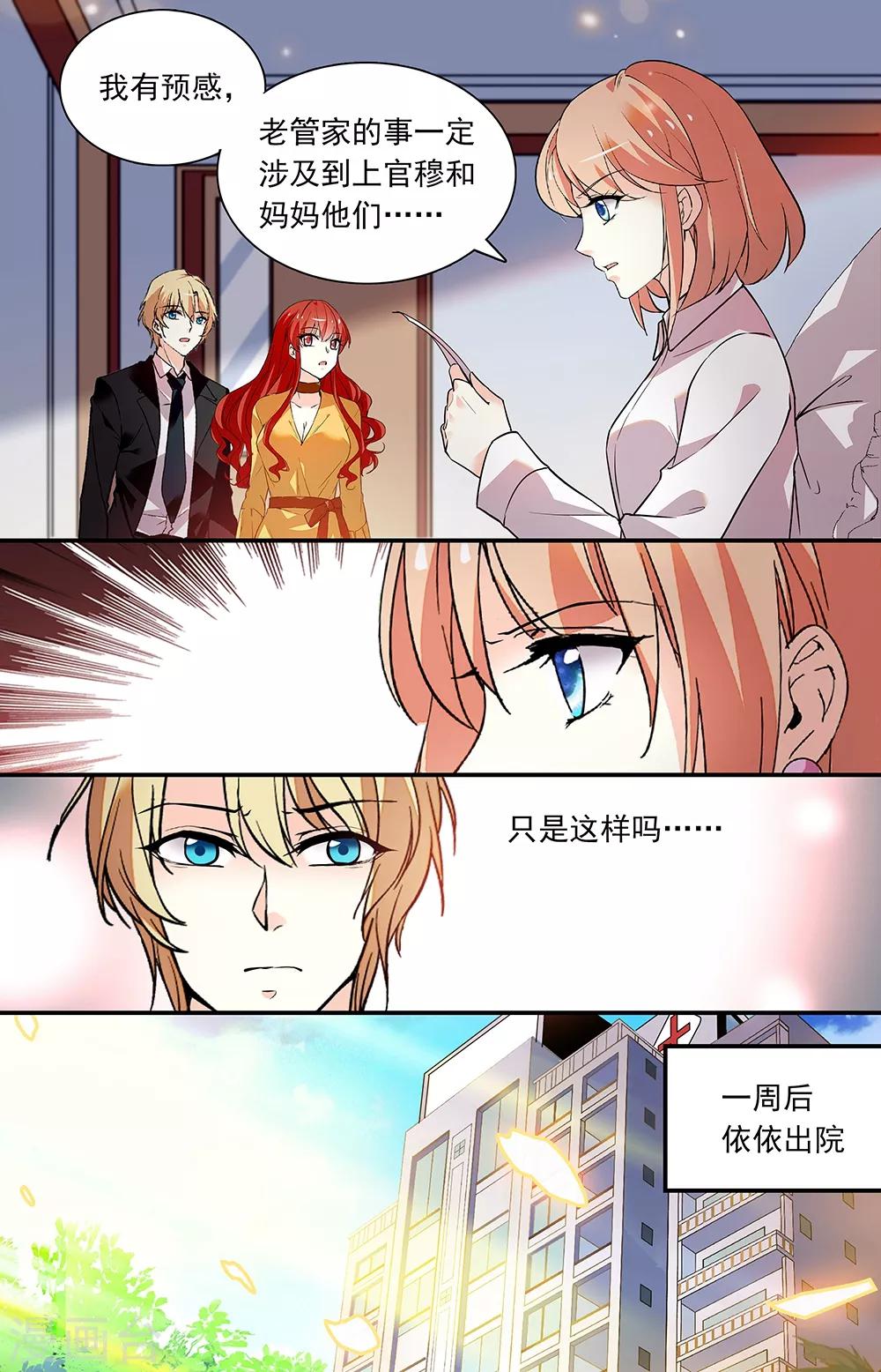 第277话 接近冷枫3