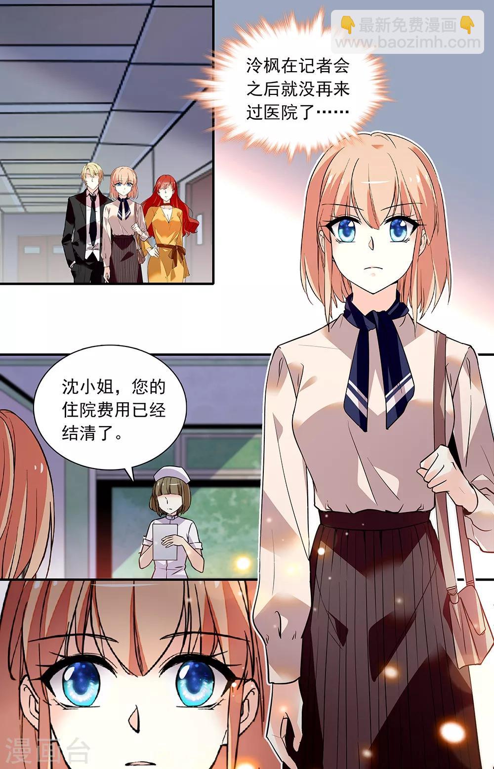 第277话 接近冷枫4