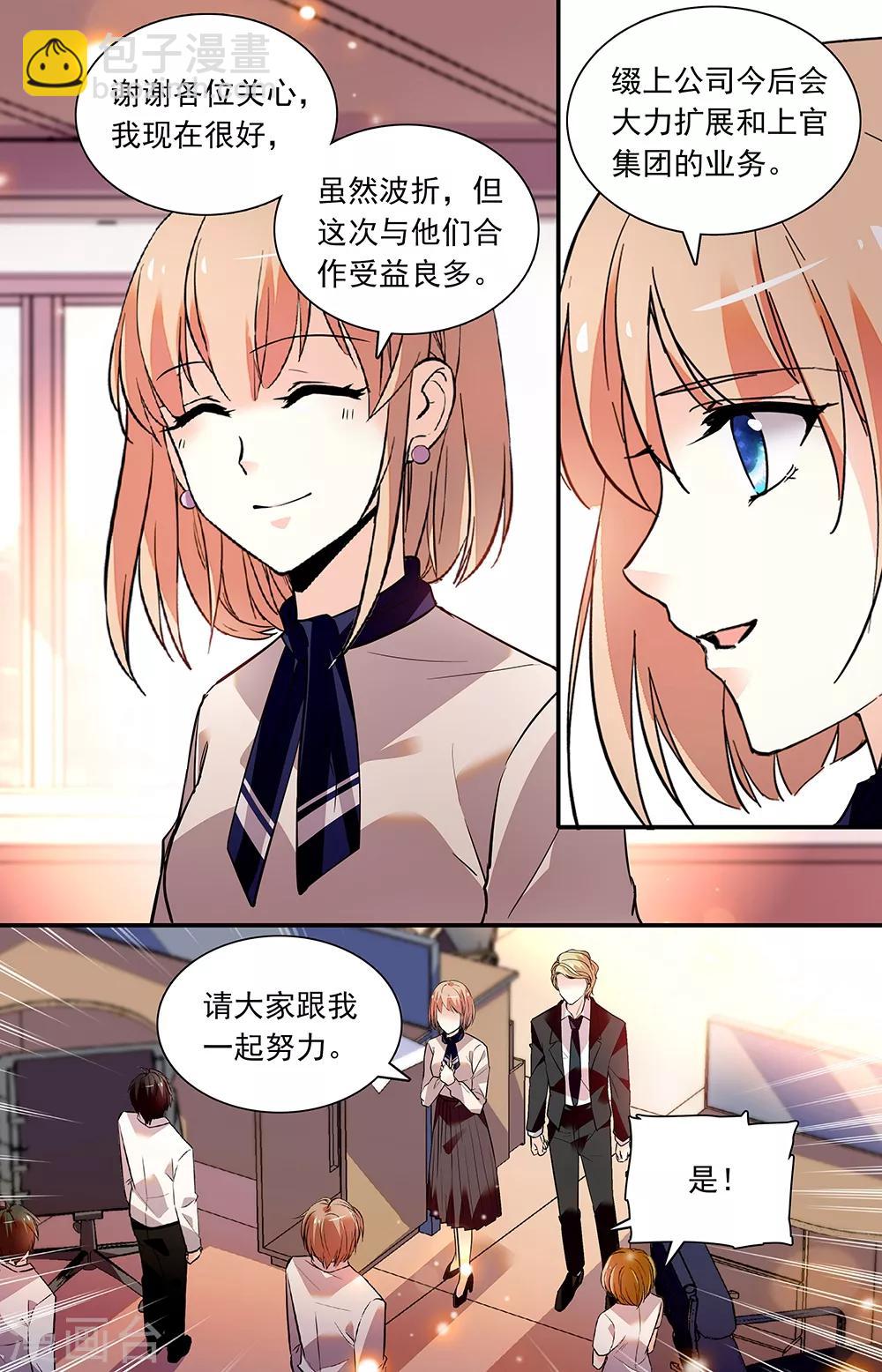第277话 接近冷枫6