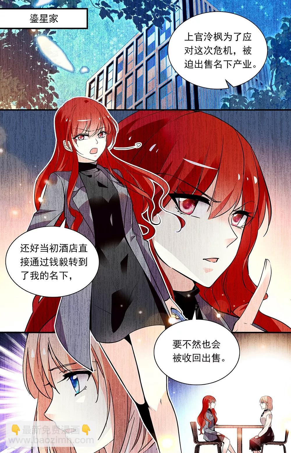 第280话 对付？帮助？4