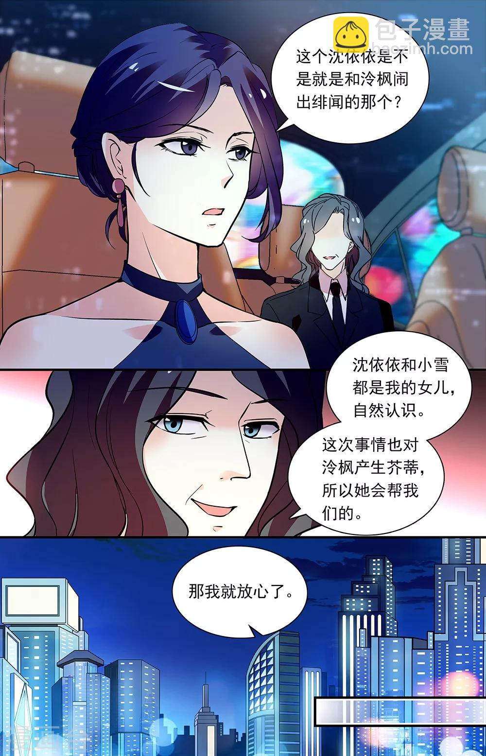 第280话 对付？帮助？6