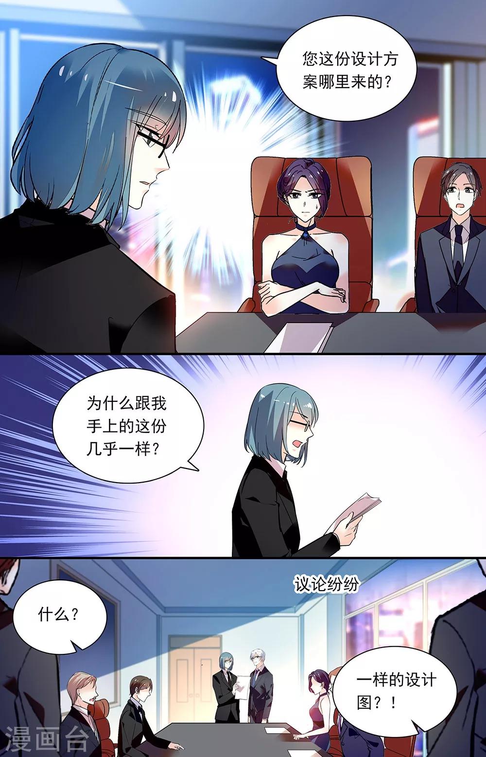 第282话 主动跳入0