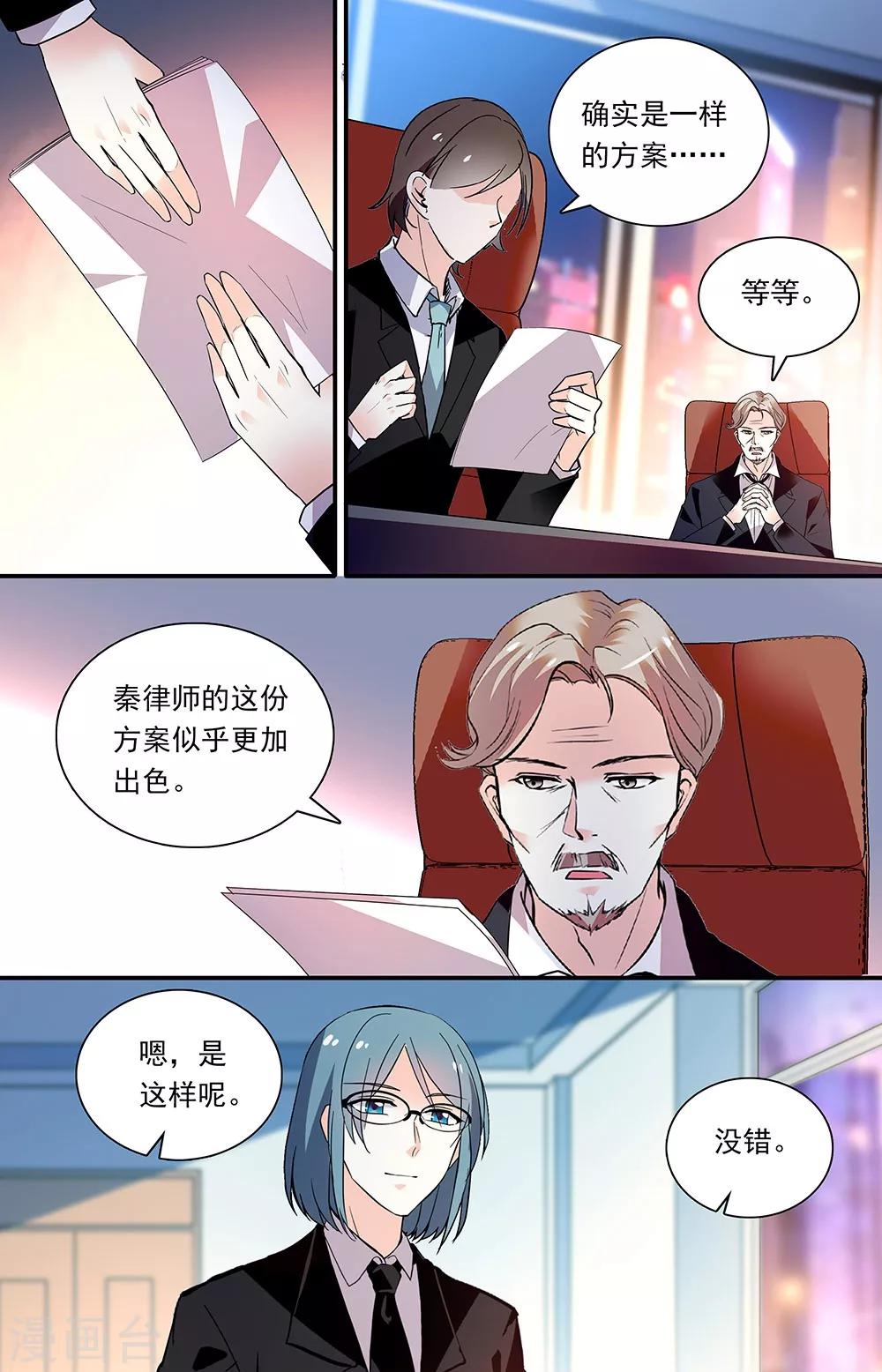 第282话 主动跳入1