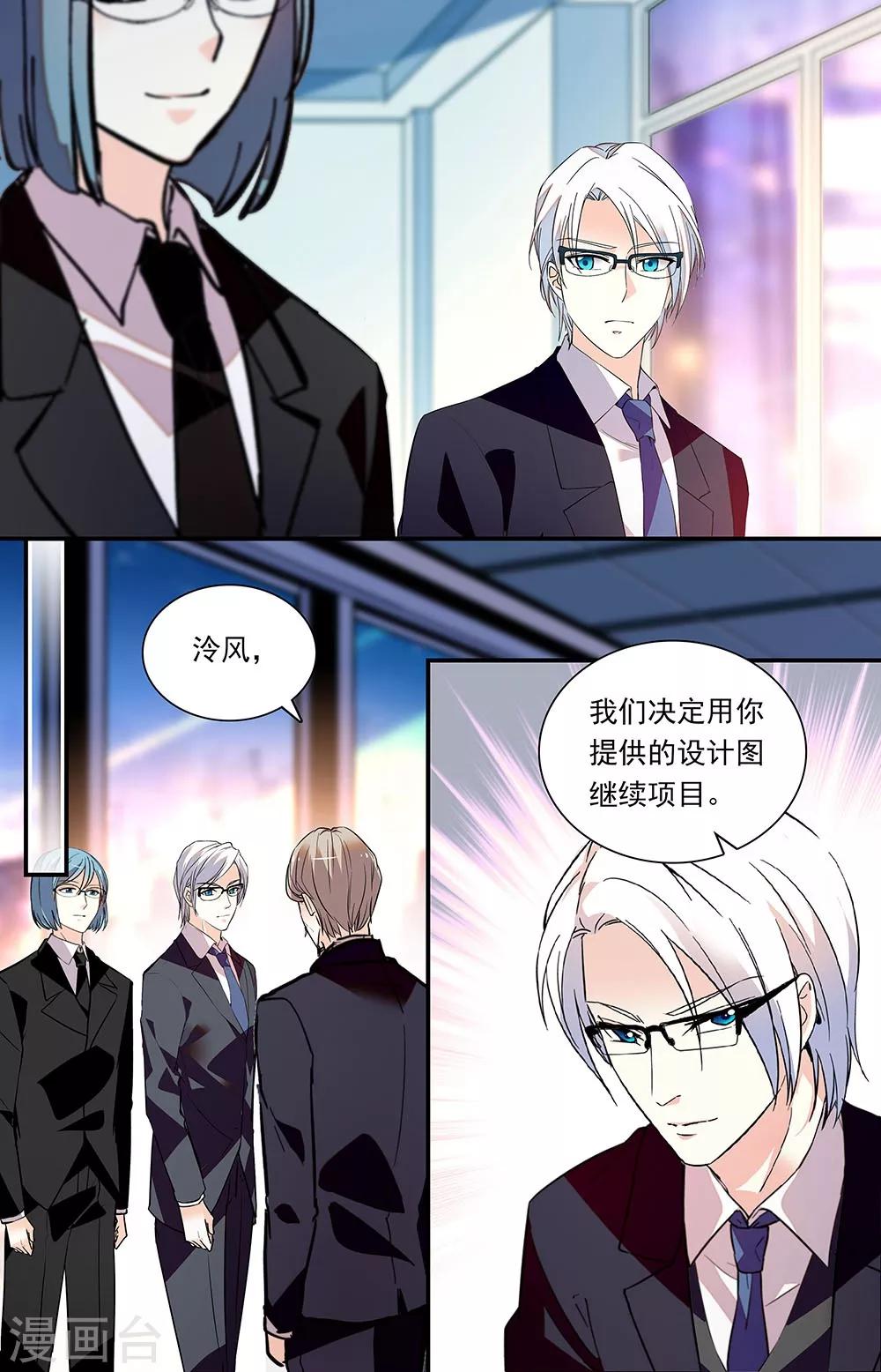 第282话 主动跳入2