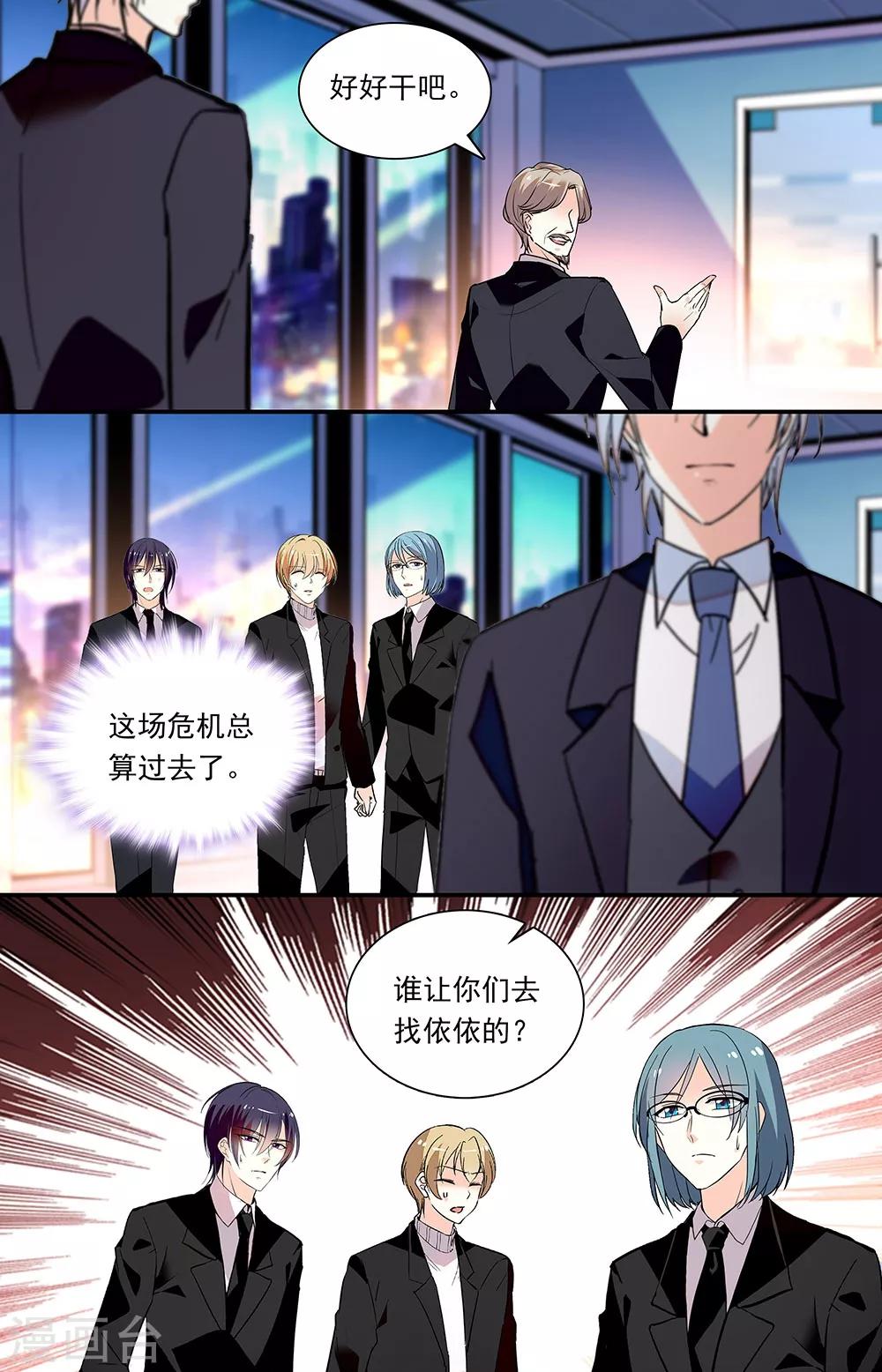 第282话 主动跳入3