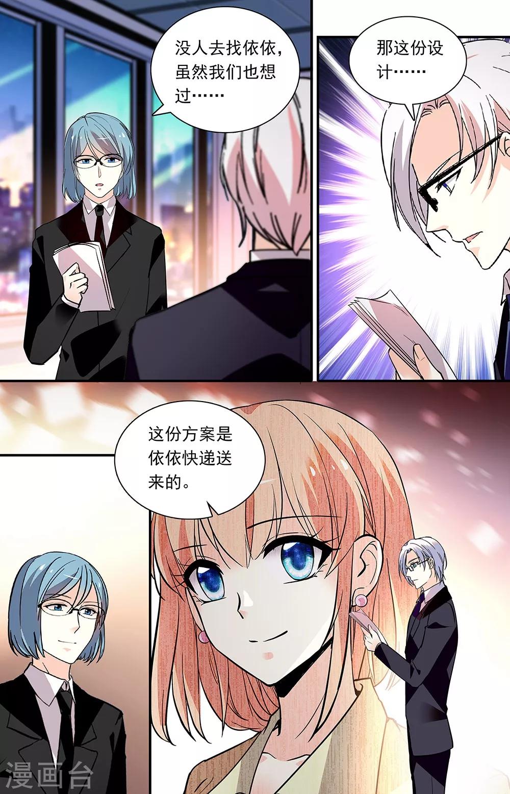 第282话 主动跳入4