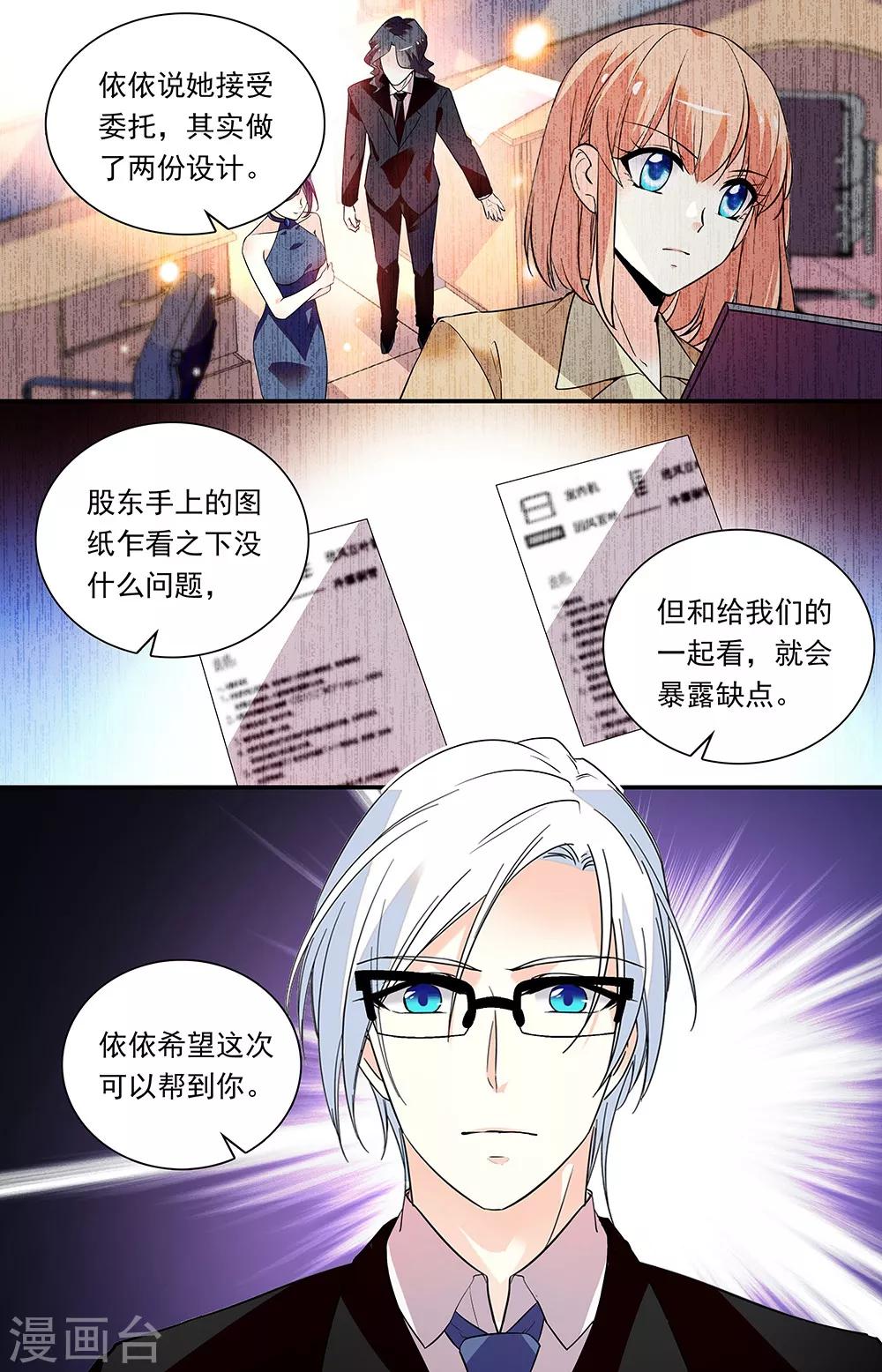 第282话 主动跳入5
