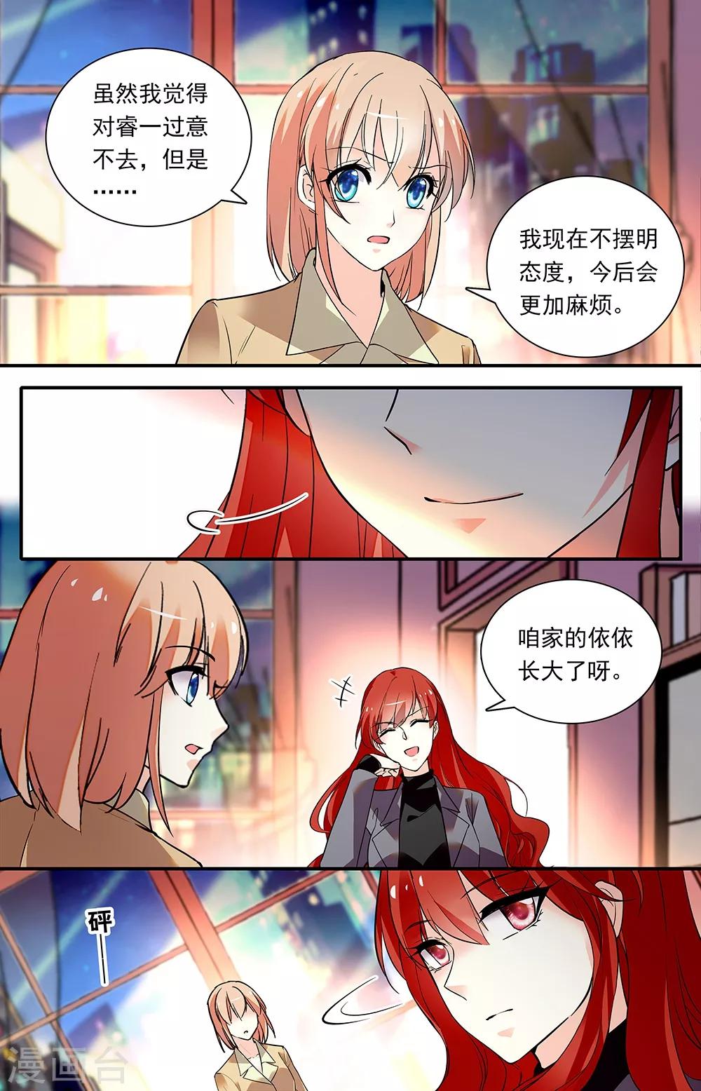 第284话 只是好朋友1