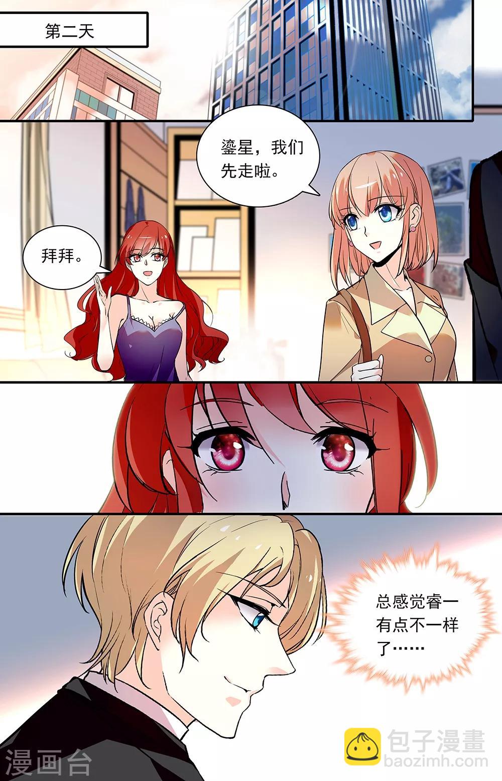 第284话 只是好朋友3