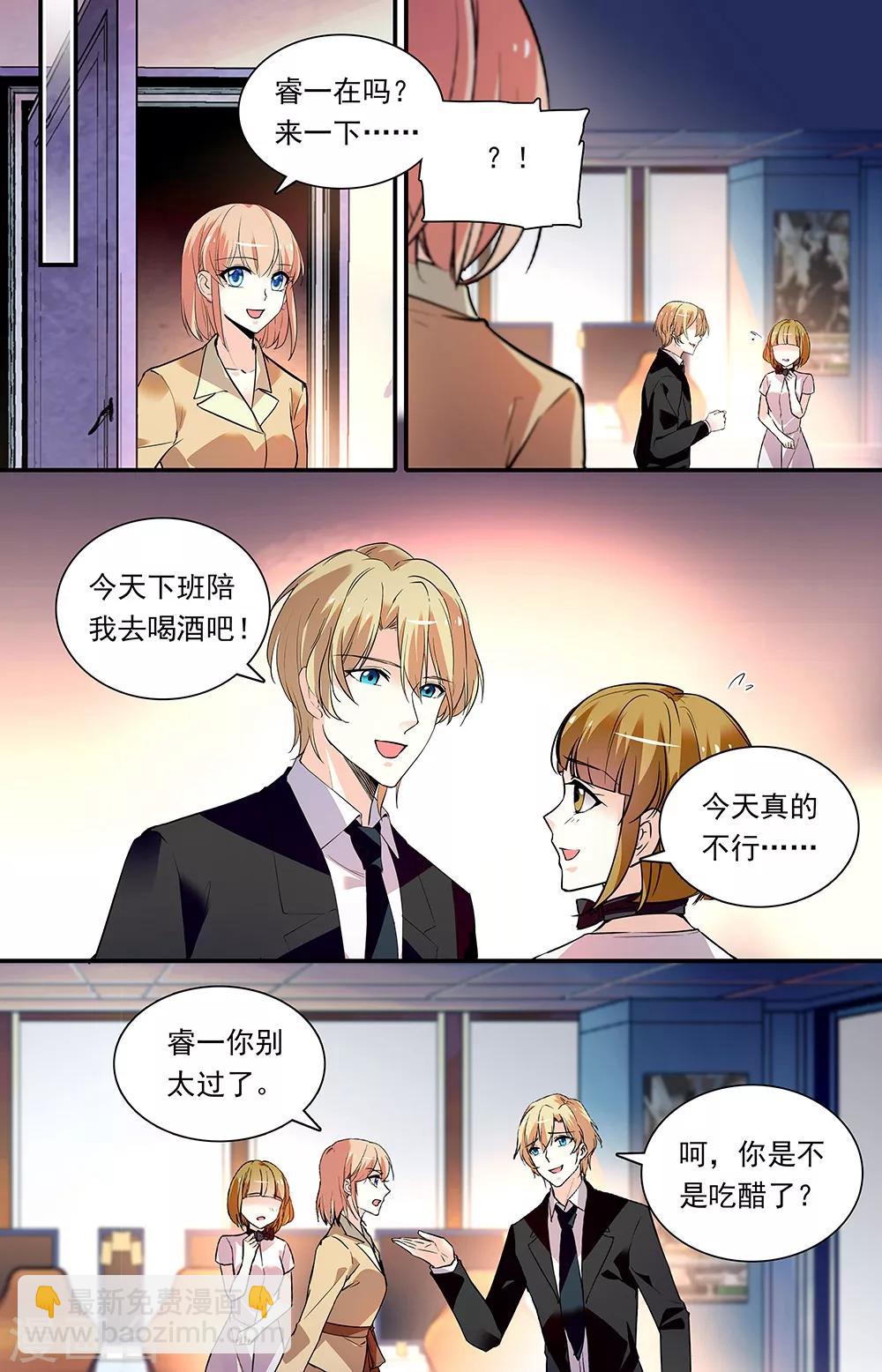 第284话 只是好朋友4
