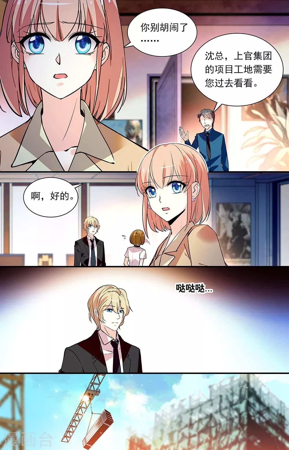 第284话 只是好朋友5