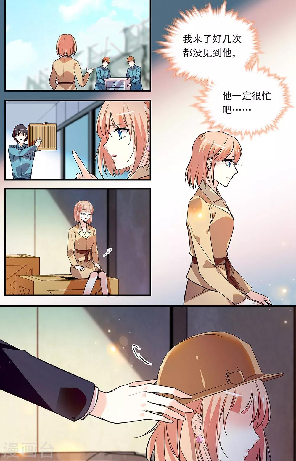 第284话 只是好朋友6
