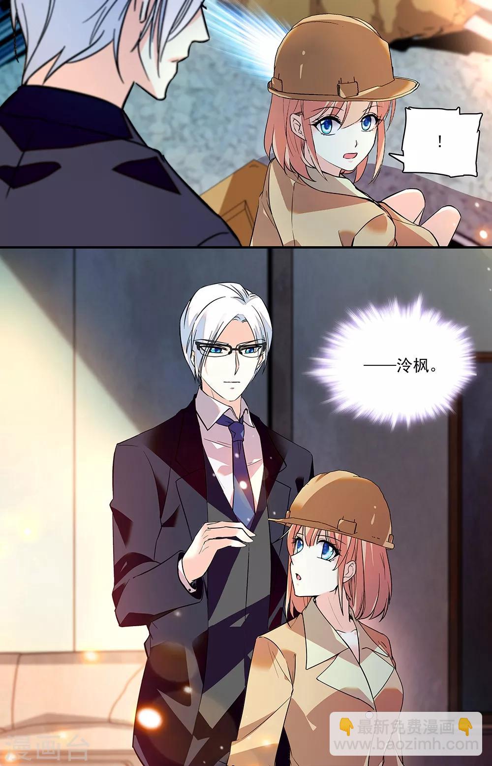 第284话 只是好朋友7