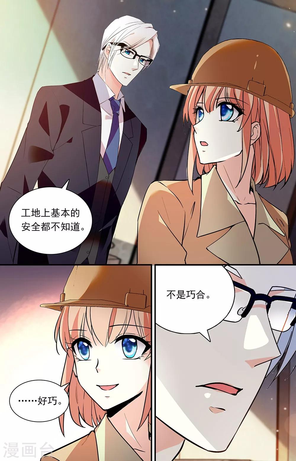 第285话 重新相识0