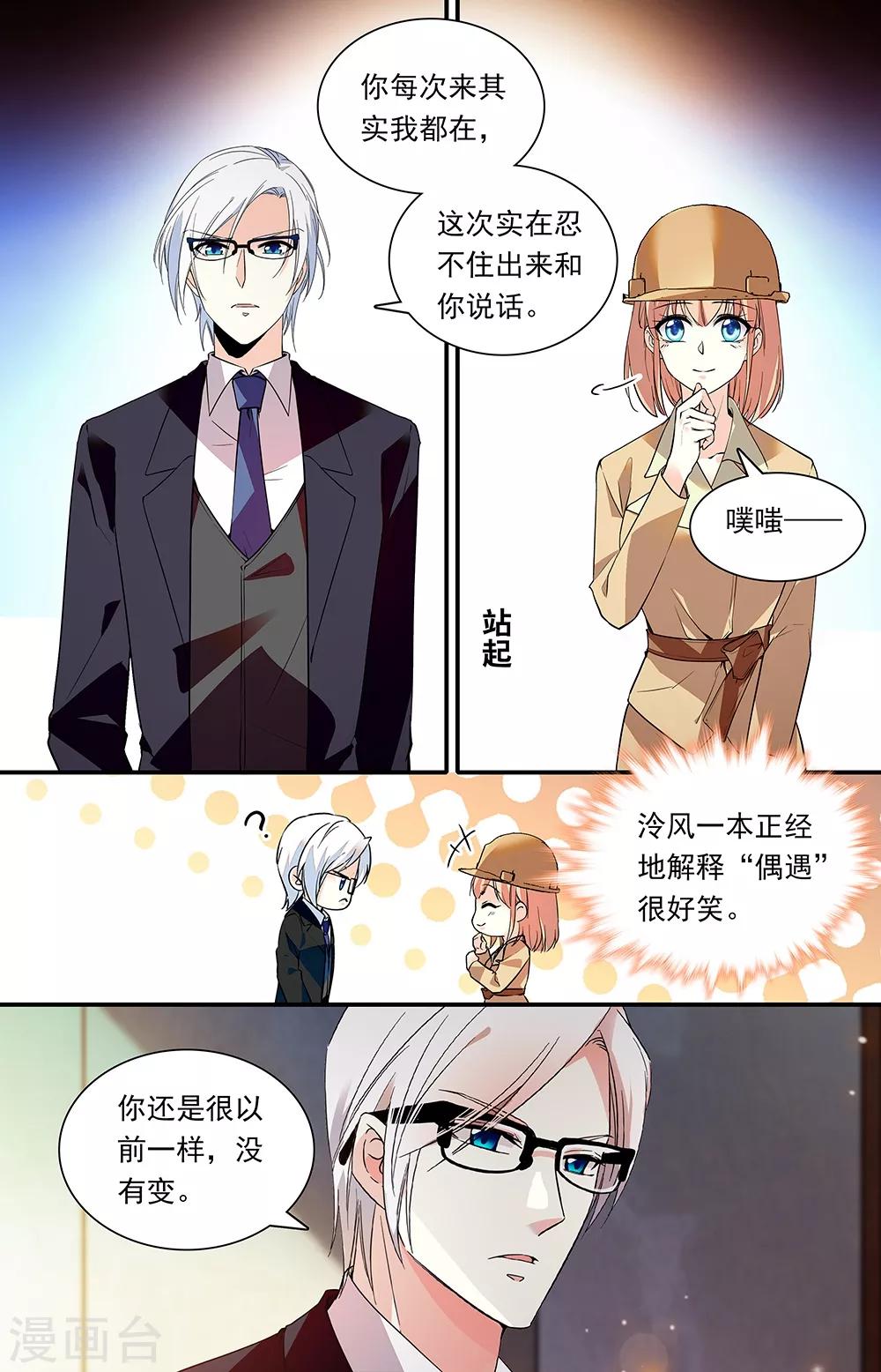 第285话 重新相识1